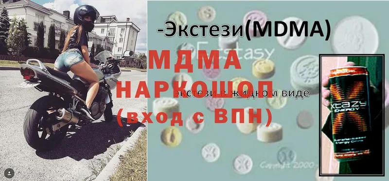 МДМА Molly  Глазов 